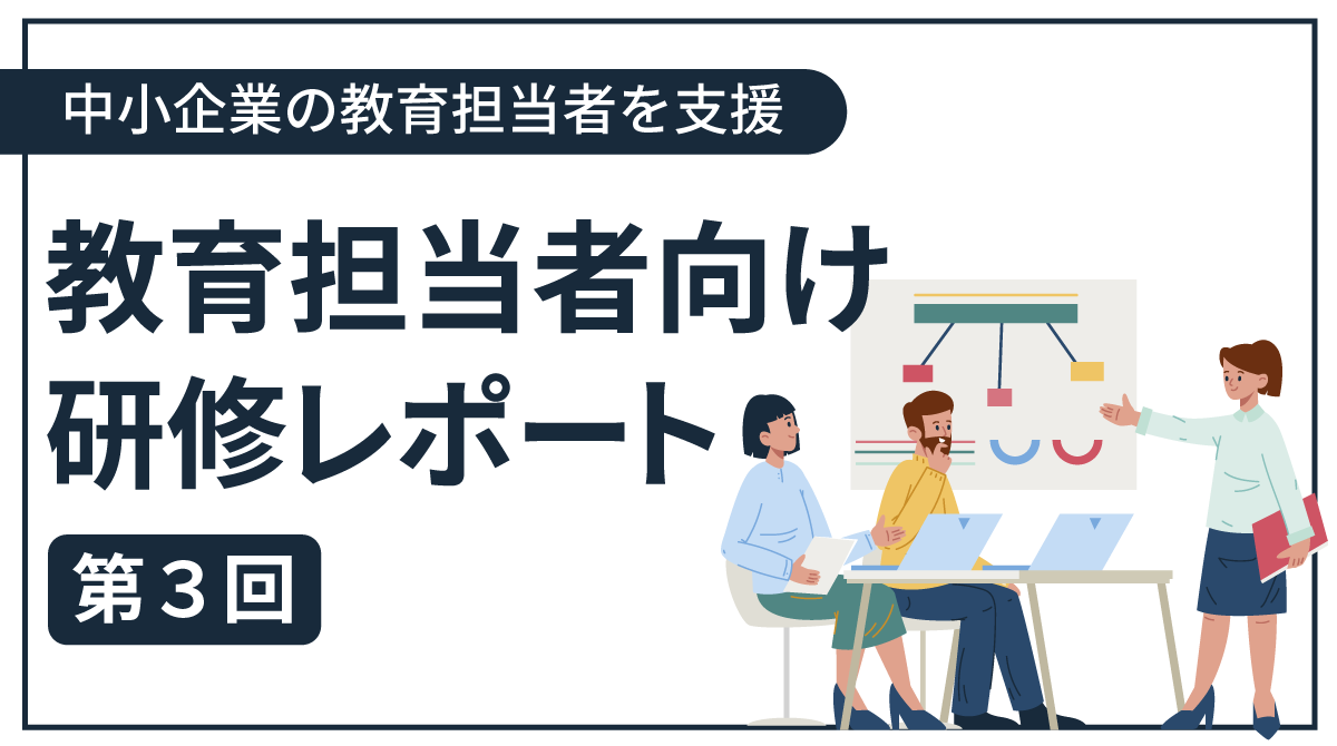 20250502 kensyuu03b