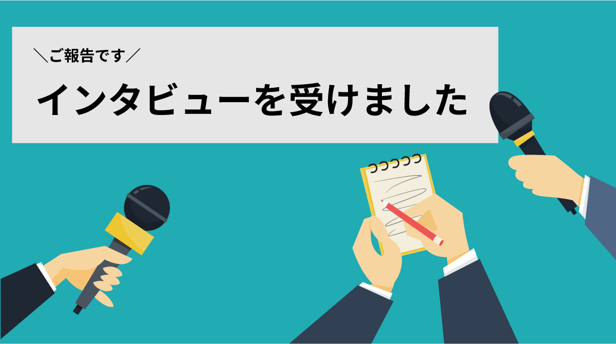 20250419 intervew